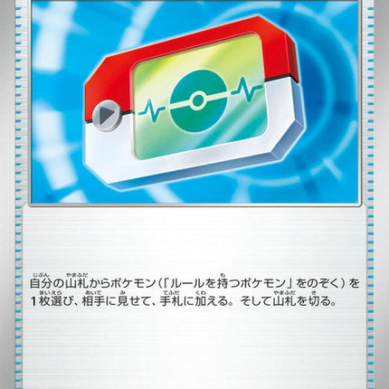 70-pokepad