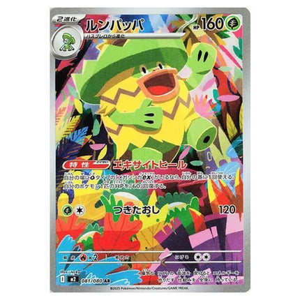 Pokémon Inferno X Art Rares + - Collectible Trading Cards Featuring Unique Artwork and Rare Pokémon - KTM Collectibles 