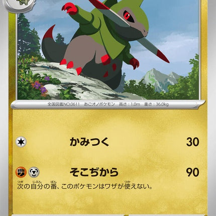 71-fraxure