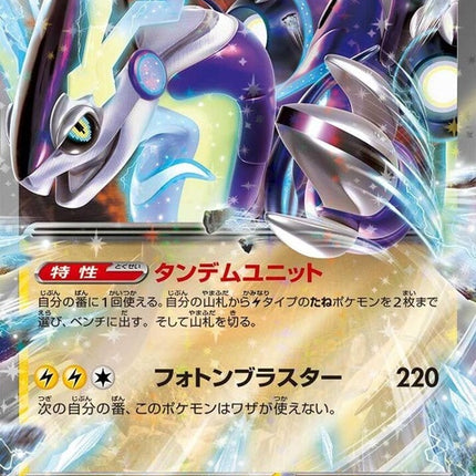 71-miraidonex