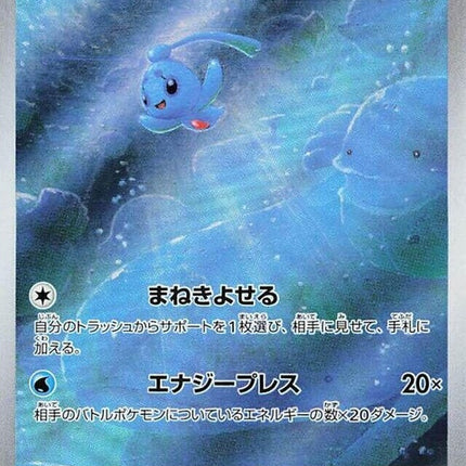 71-phione