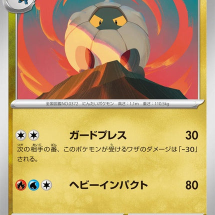 71-shelgon
