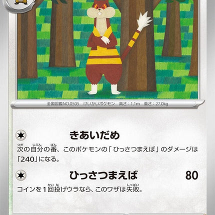 71-watchog