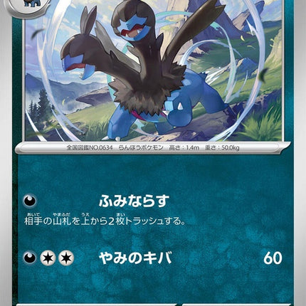 71-zweilous