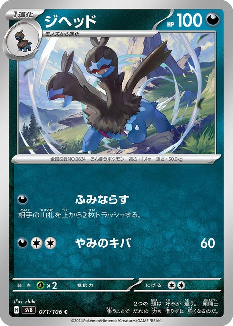 71-zweilous