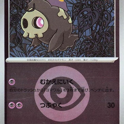 72-duskull-energysymbolpattern