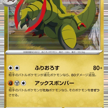 72-haxorus