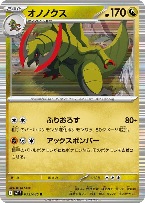 72-haxorus