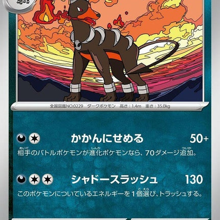 72-houndoom