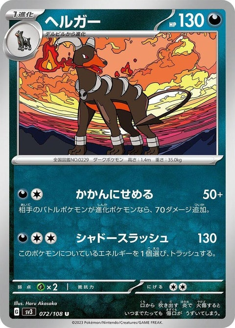 72-houndoom