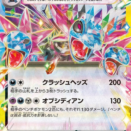 72-hydreigonex