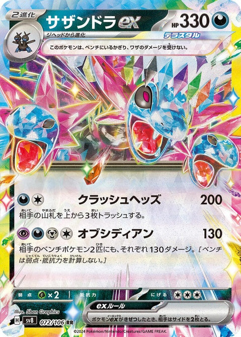 72-hydreigonex