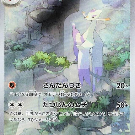 72-mienshao