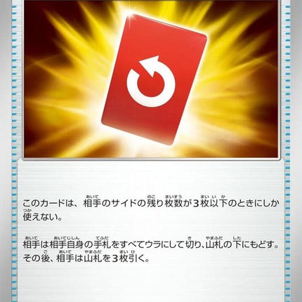 72-specialredcard