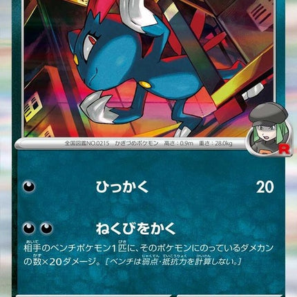 72-teamrocketssneasel