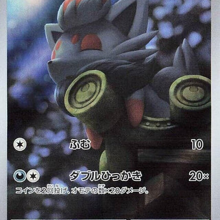 72-zorua