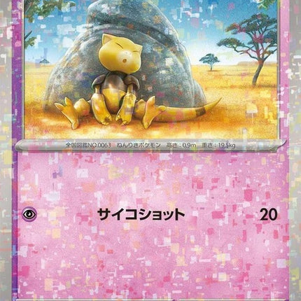 73-abra-mirrorholofoil