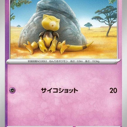 73-abra