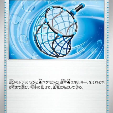 73-bighaulnet