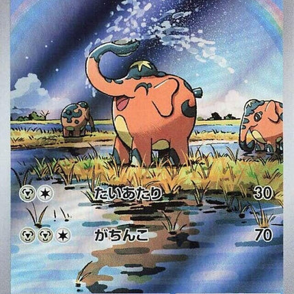 73-cufant