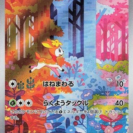 73-deerling
