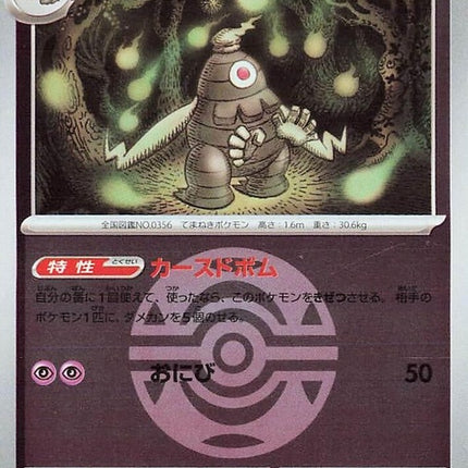 73-dusclops-duskballpattern