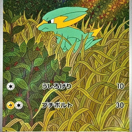 73-electrike