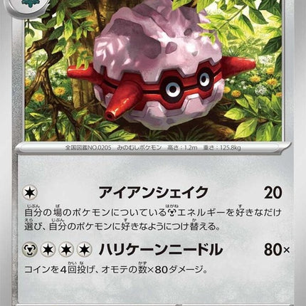 73-forretress