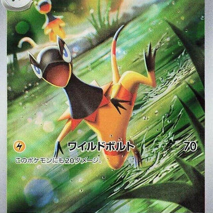 73-heliolisk