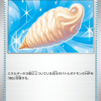 73-jumboicecream