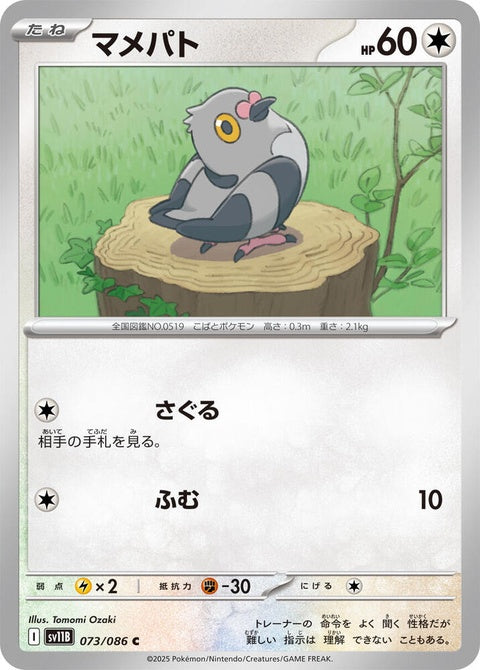73-pidove