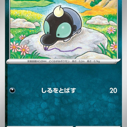 73-shroodle