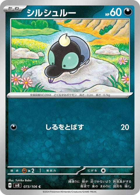 73-shroodle
