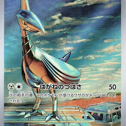 73-skarmory
