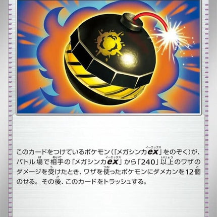 73-terrificbomb