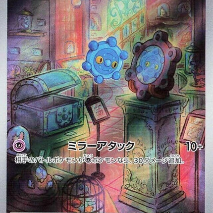74-bronzor