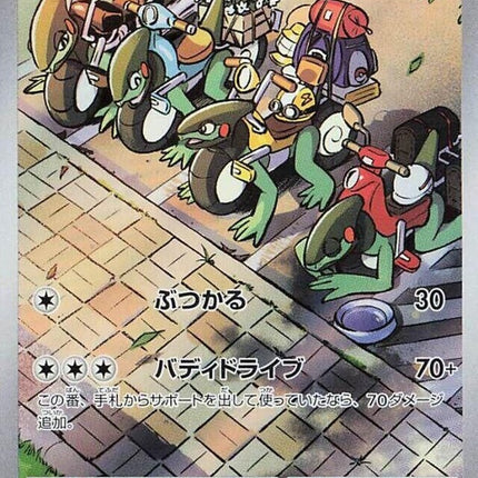 74-cyclizar