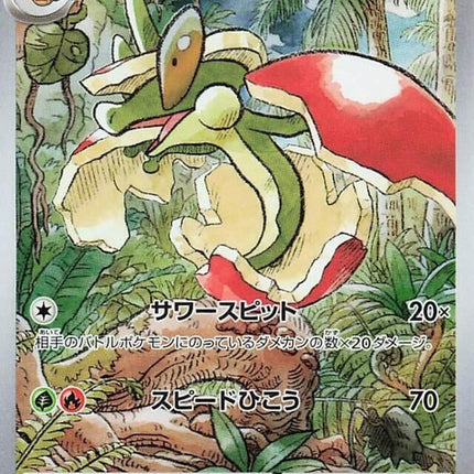 74-flapple
