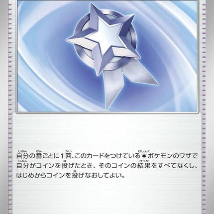 74-retrybadge