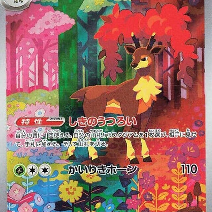 74-sawsbuck