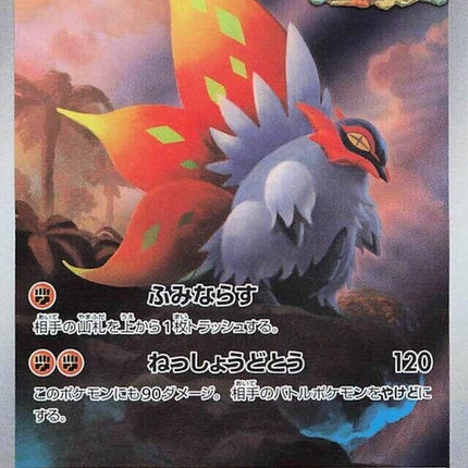 74-slitherwing