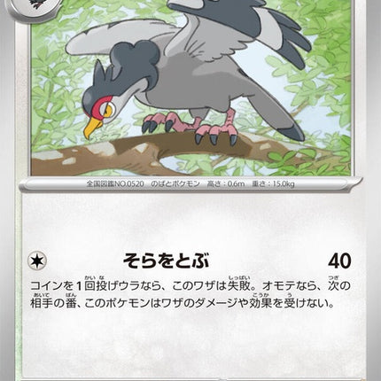 74-tranquill