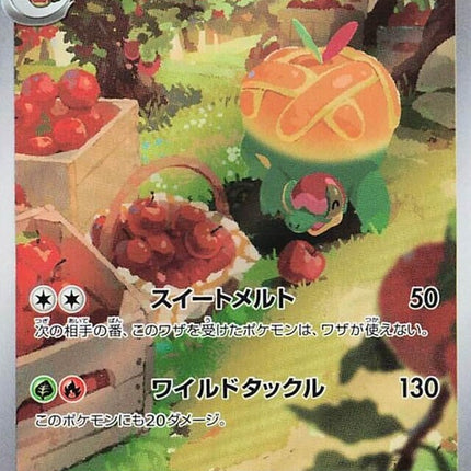 75-appletun