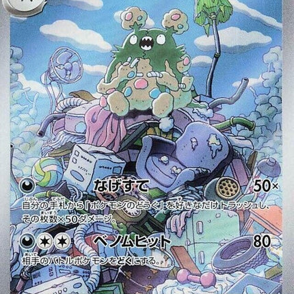 75-garbodor