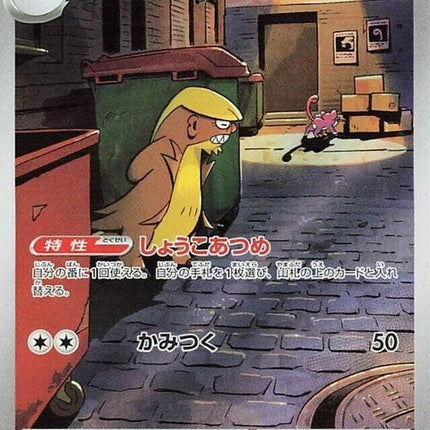 75-gumshoos