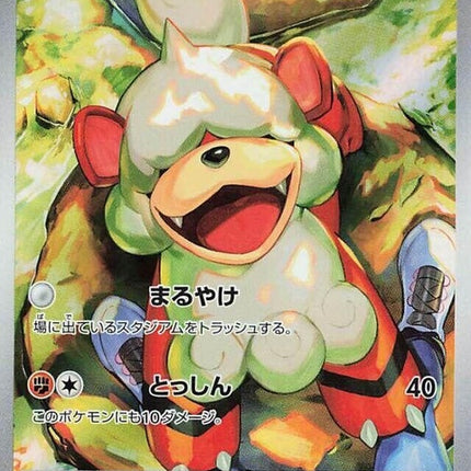 75-hisuiangrowlithe