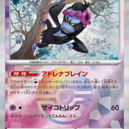 75-munkidori-mirrorfoil