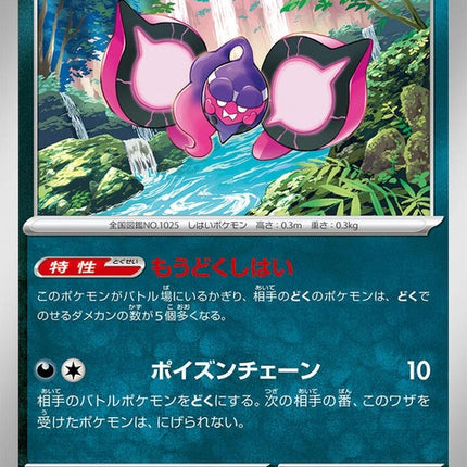 75-pecharunt