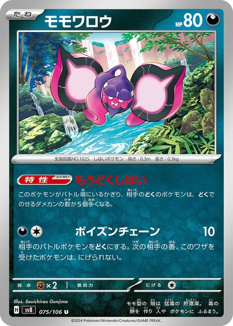 75-pecharunt