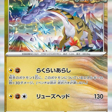 75-ragingbolt